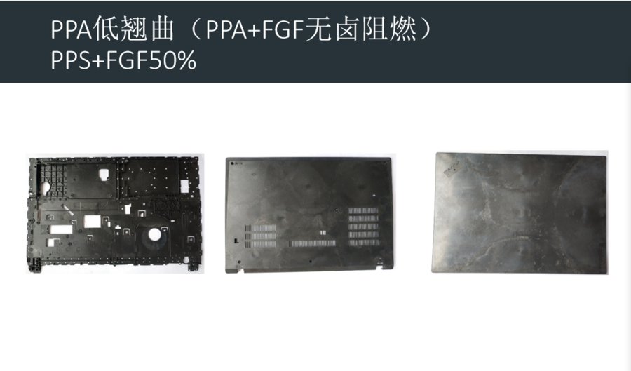 PPA材料产品3.jpg